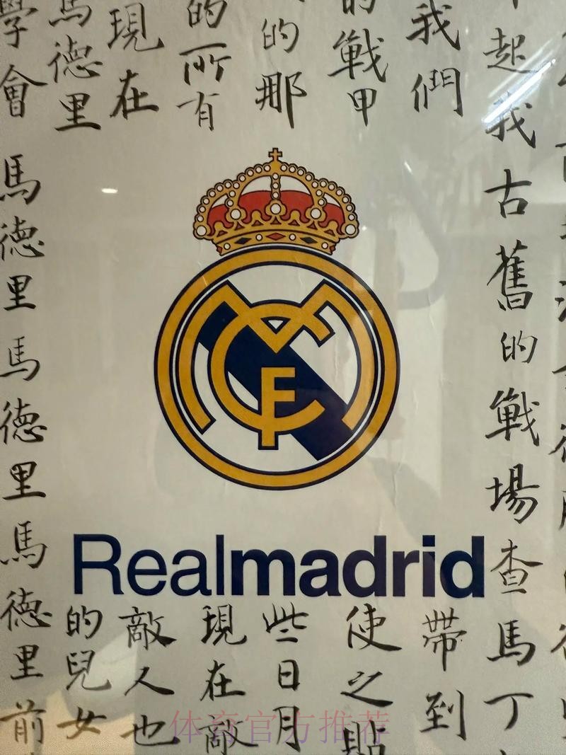 薩克達 對 皇家馬德里 薩克達 對 皇家馬德里